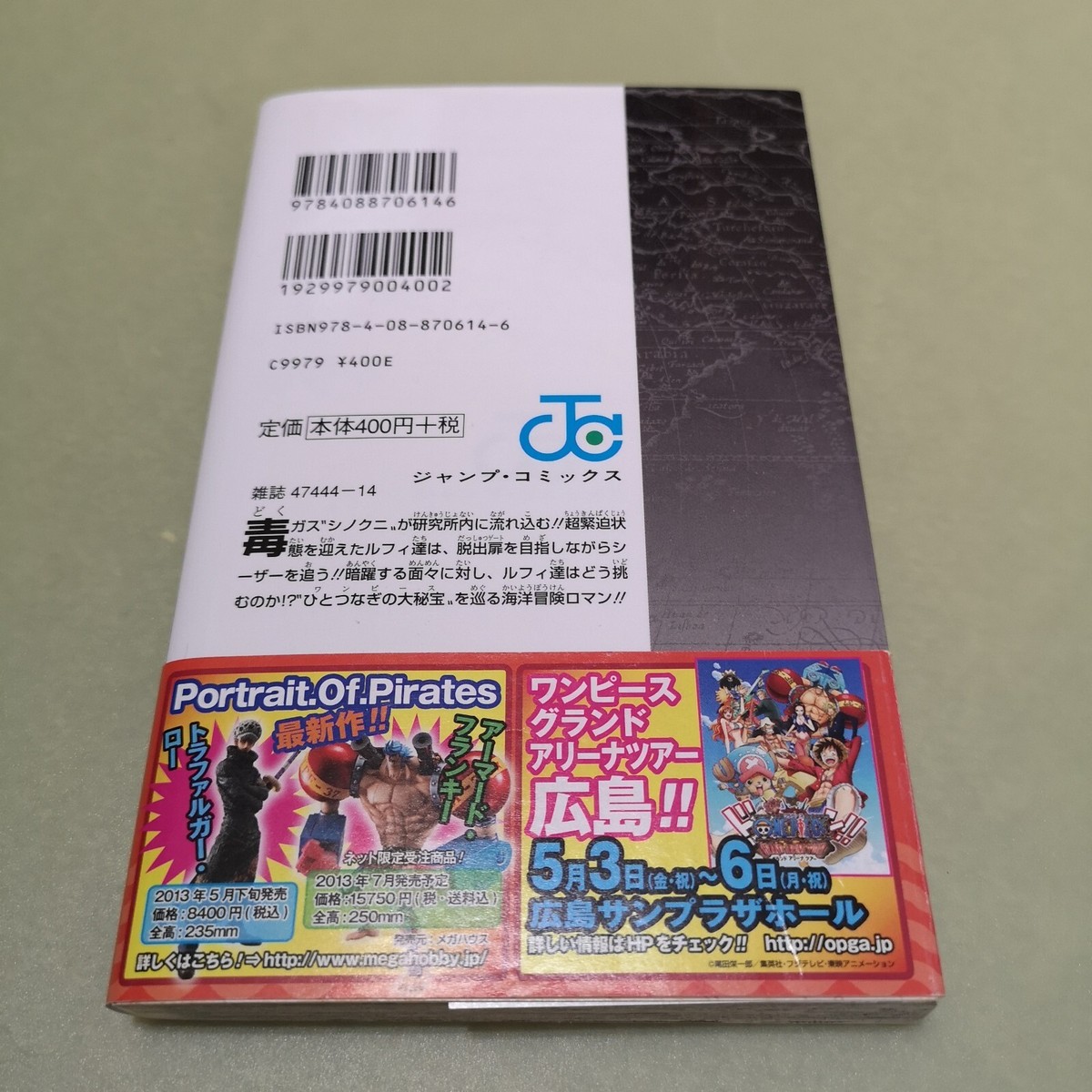 ONE PIECE Vol.69 w/OBI JUMP COMICS 2013 1st EDITION 1st
