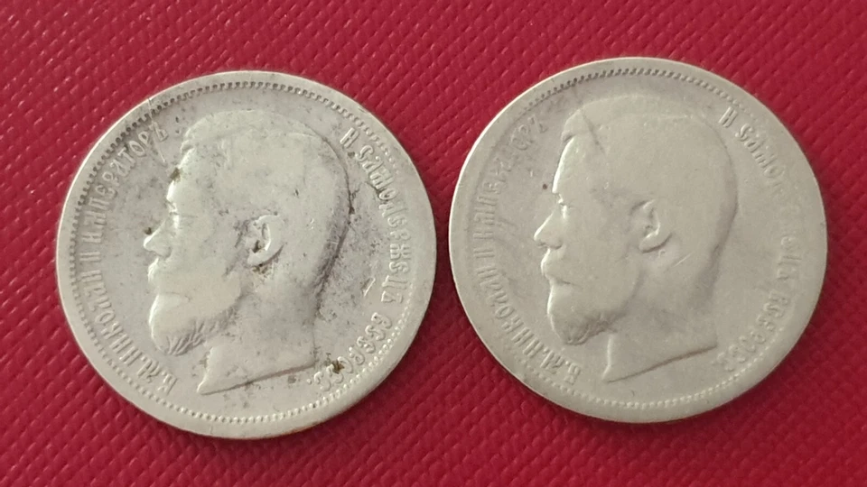 Moneda de plata Nikolay II de 50 kopeks (×2) 1899 (Э•Б y ЭБ) de Rusia Foto 2 de 3