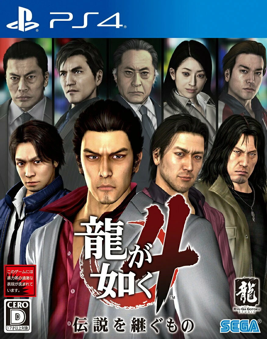 Yakuza 4 ps4 deals