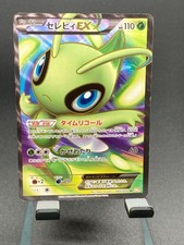 Celebi ex 060/059 Bw6: Cold Flare for sale | eBay