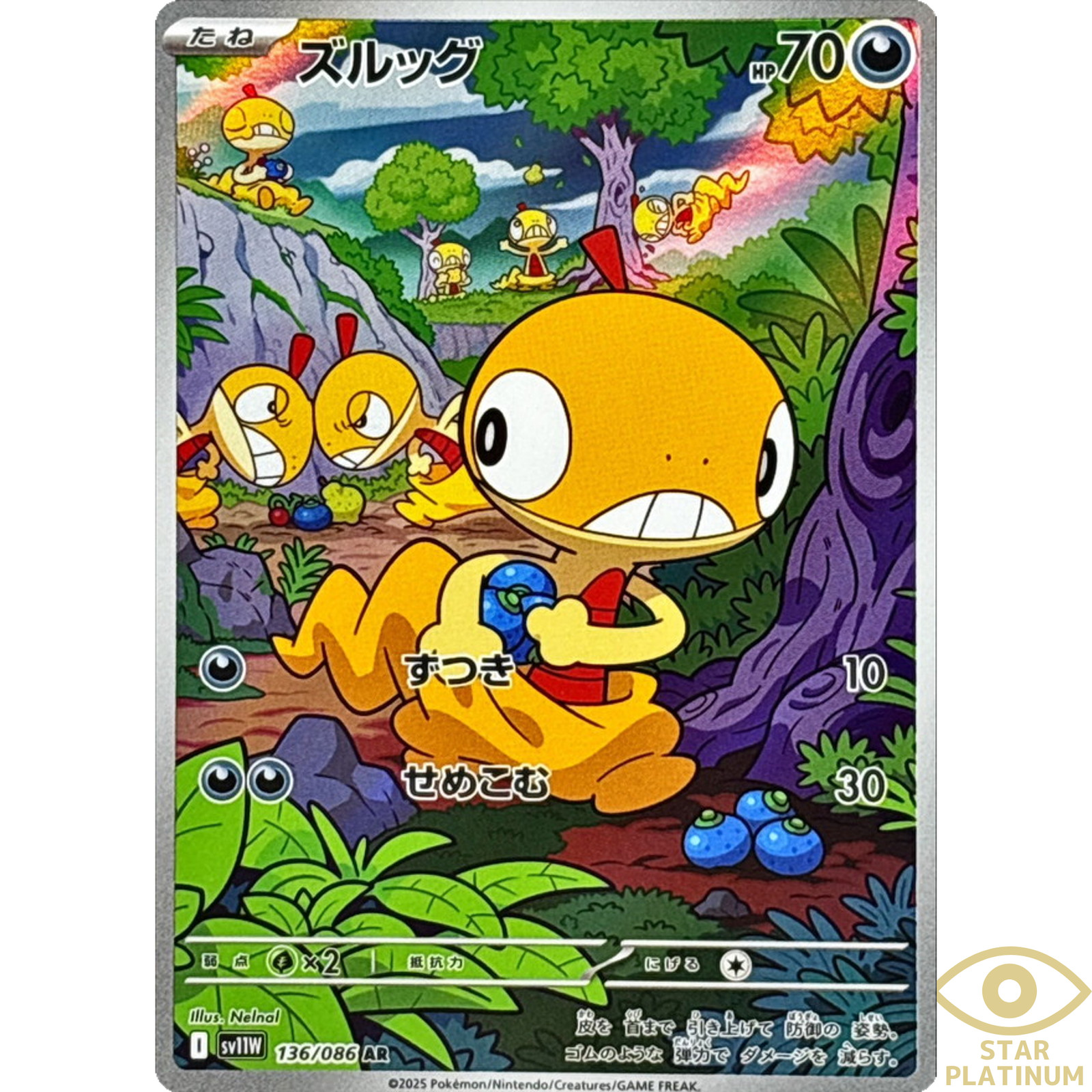 Scraggy AR 136/086 sv11W Japanese Pokemon Card White Flare - NM