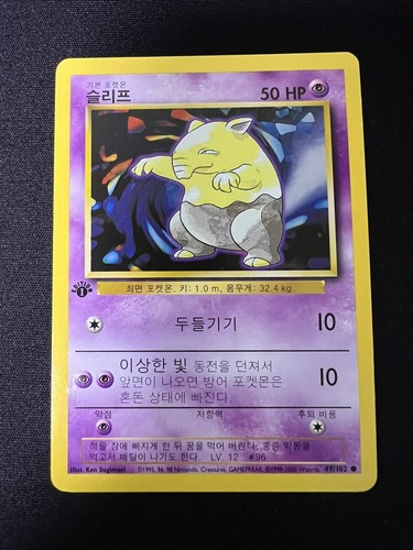 Drowzee 049/102 Set Base Pokemon Coreano Regolare 1° Edizione Carta Non Holo TCG - Foto 2 di 6