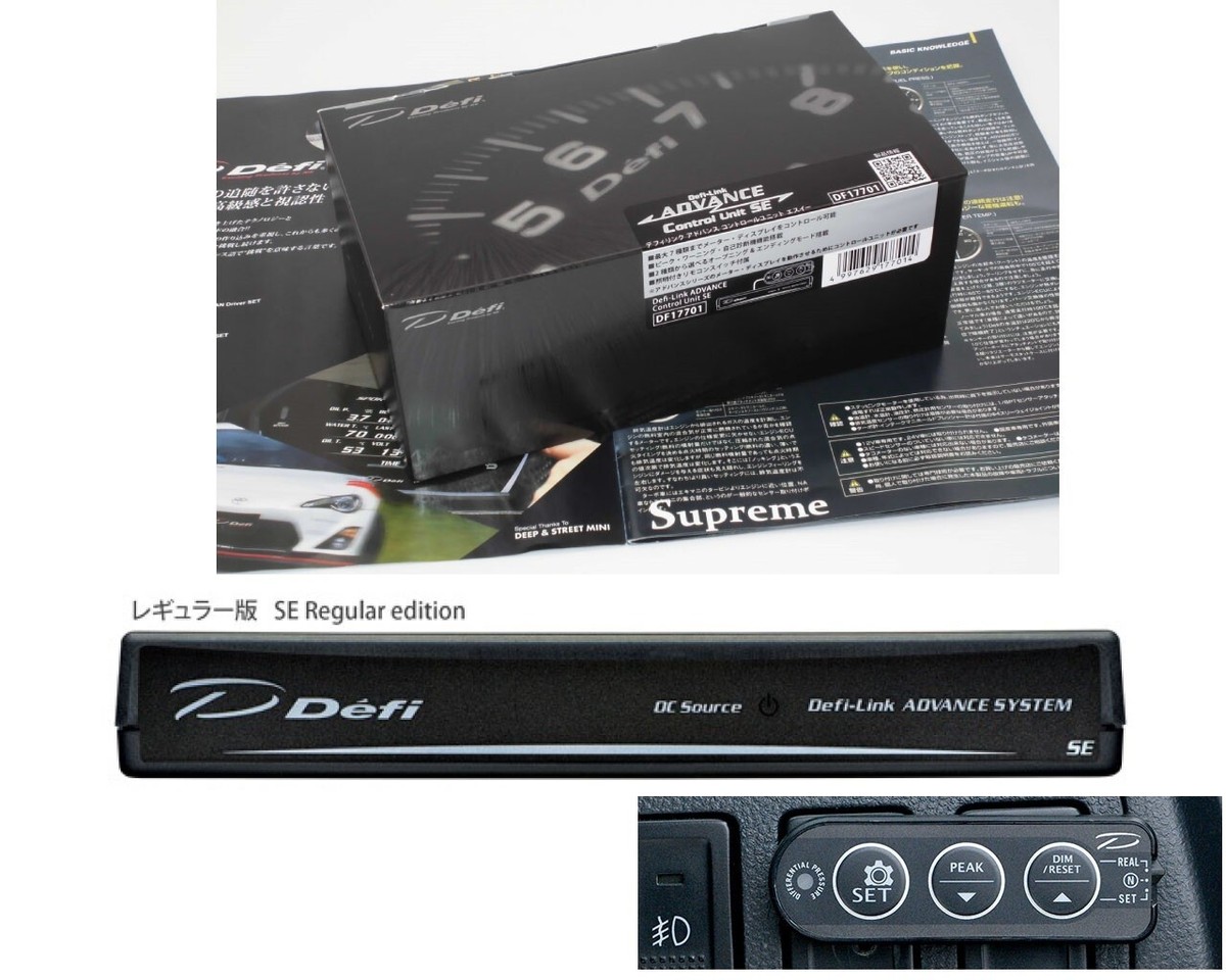 Defi-Link ADVANCE コントロールユニット Defi 「Defi-Link ADVANCE コントロールユニットSE」 日本精機