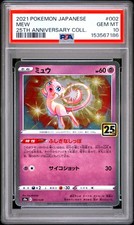 Mew 002/028 S8a: 25th Anniversary Collection Holo (Japanese) for