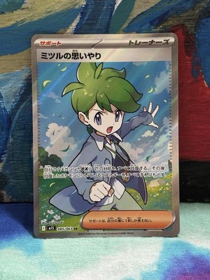 Pokemon Wally's Compassion 085/063 M1s Mega Symphonia Super Rare Holo Japanese
