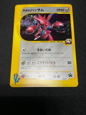 Ptcg Pokemon Card Japanese Rocket's Scizor VS Expansion Promo Holo