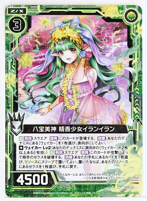 Z/X Zillions of Enemy X Card TCG B26-054 N Seika Girl Ylang Z/X Zillions of Enemy X Card TCG B26-054 N Seika Girl Ylang