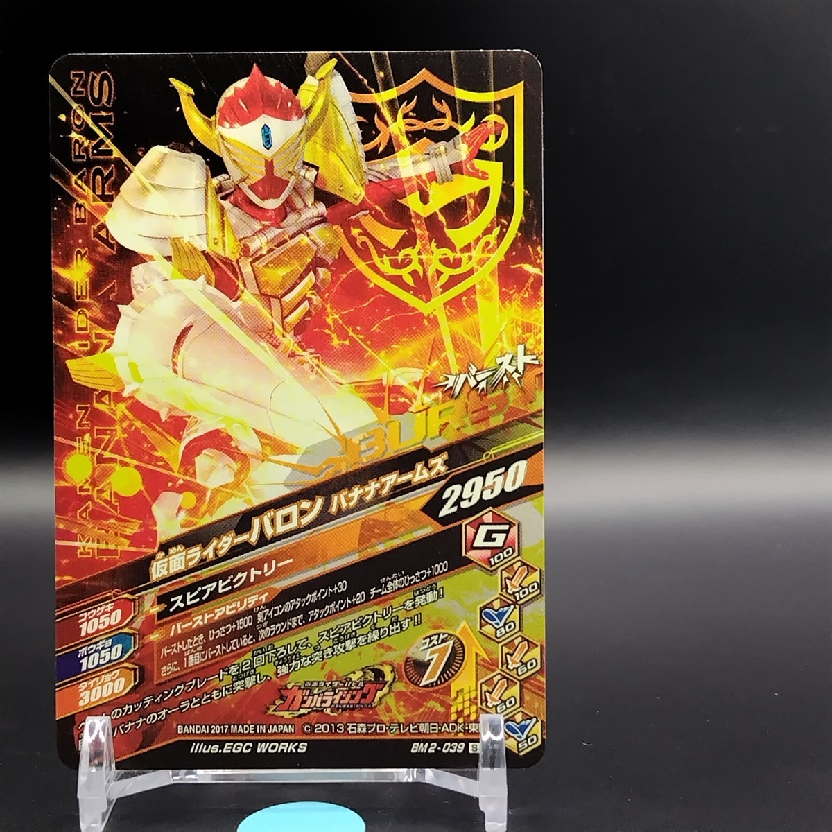 カンバー&紅の仮面 Baron Masked Kamen Rider GANBA LEGENDS Card Ride Japanese