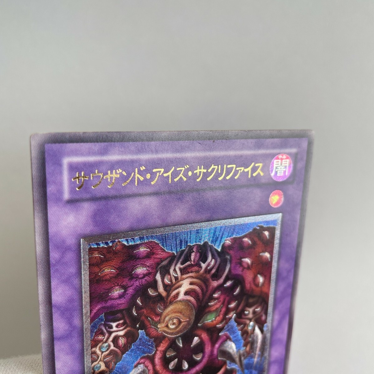 Yugioh Thousand-Eyes Restrict Ultimate Rare TB-34 Japanese