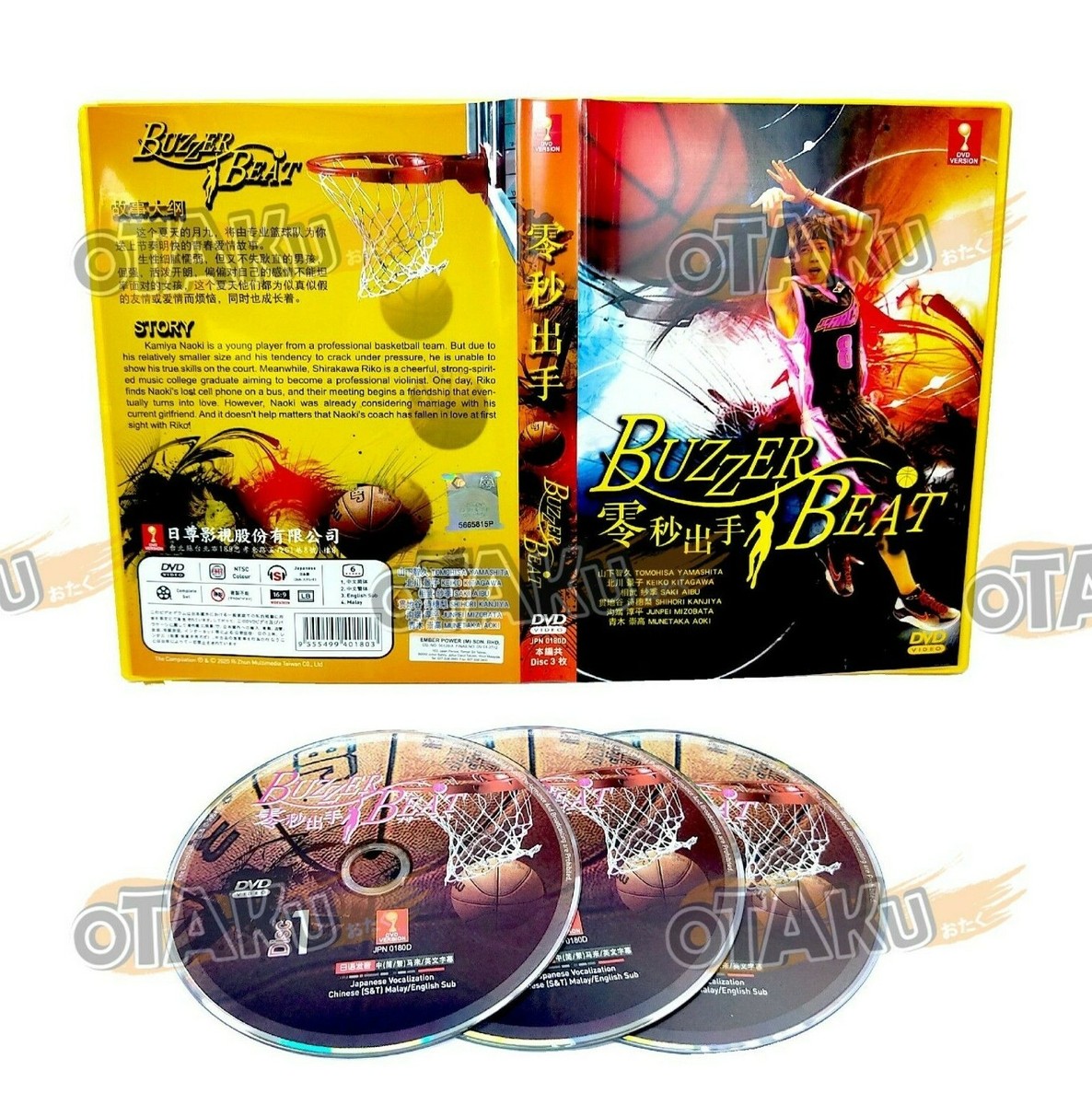 BUZZER BEAT ブザービート DVD-BOX Amazon.com: Buzzer beat DVD-BOX : Movies & TV