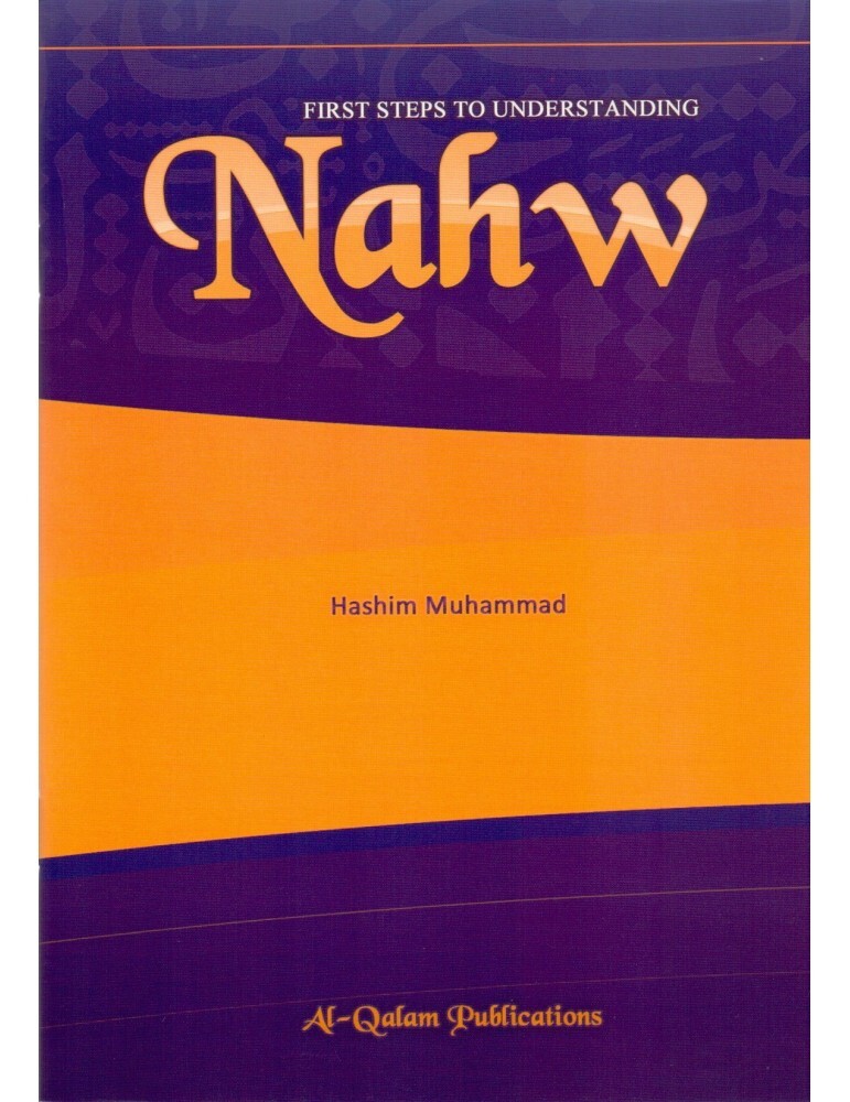 First Steps to Understanding Nahw (Paperback)