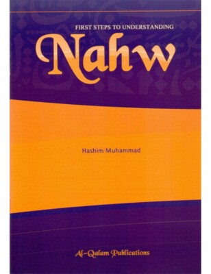 Erste Schritte zum Verständnis Nahw (Taschenbuch)