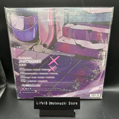 Zutomayo Vinyl Set 3 Gusare Jinkougaku Hisohiso Banashi Limited