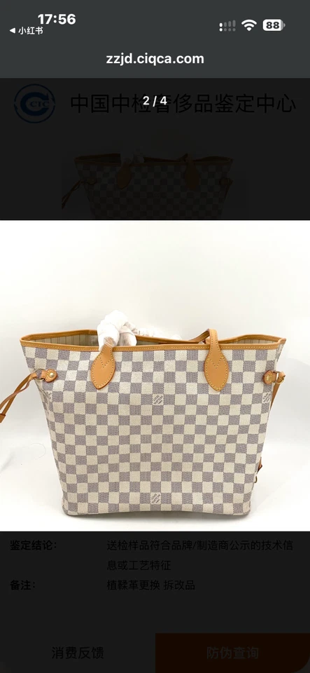 Louis Vuitton Neverfull MM, Foto 3 von 4