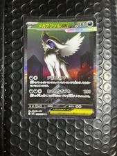 EX/NM Pokemon Cards Mega Absol ex 089/063 SAR Japanese