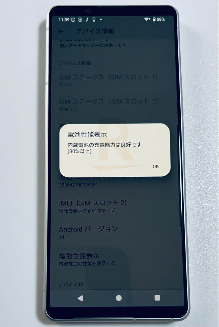 ソニーXPERIA 5IV 128G Sony Xperia 5 IV - 128 GB - Ecru White (Unlocked) for sale