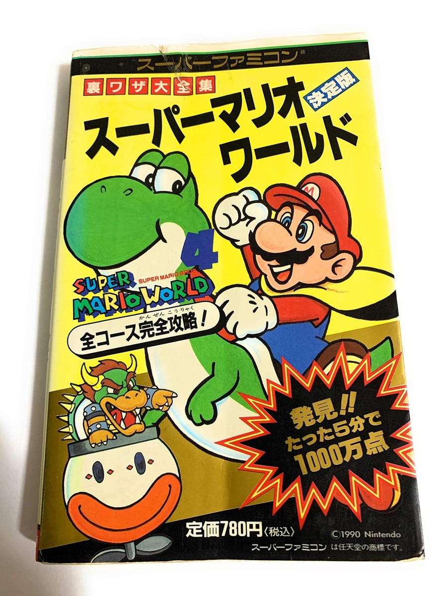 Super Mario World: Definitive Edition (Thoroughbred Books