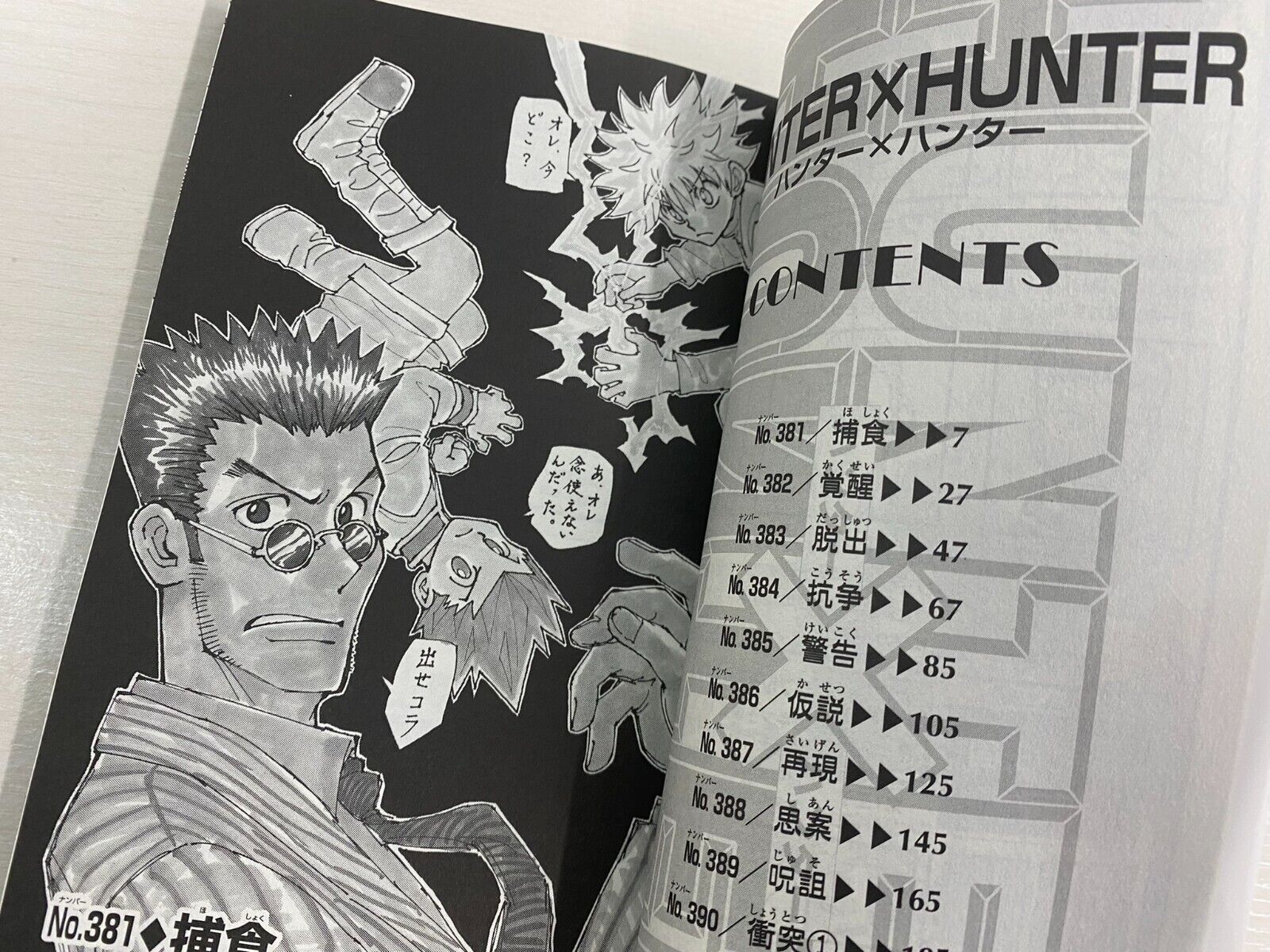 Animes In Japan 🎄 on X: INFO O RETORNO DA LENDA! Ilustração especial do  mangá de HUNTER x HUNTER, de Yoshihiro Togashi, promovendo o volume 37 da  obra.  / X