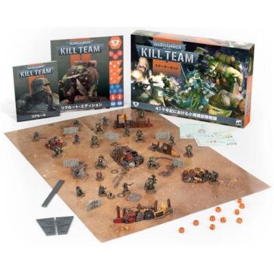 Citadel WH40K KILL TEAM: STARTERSET (JPN)
