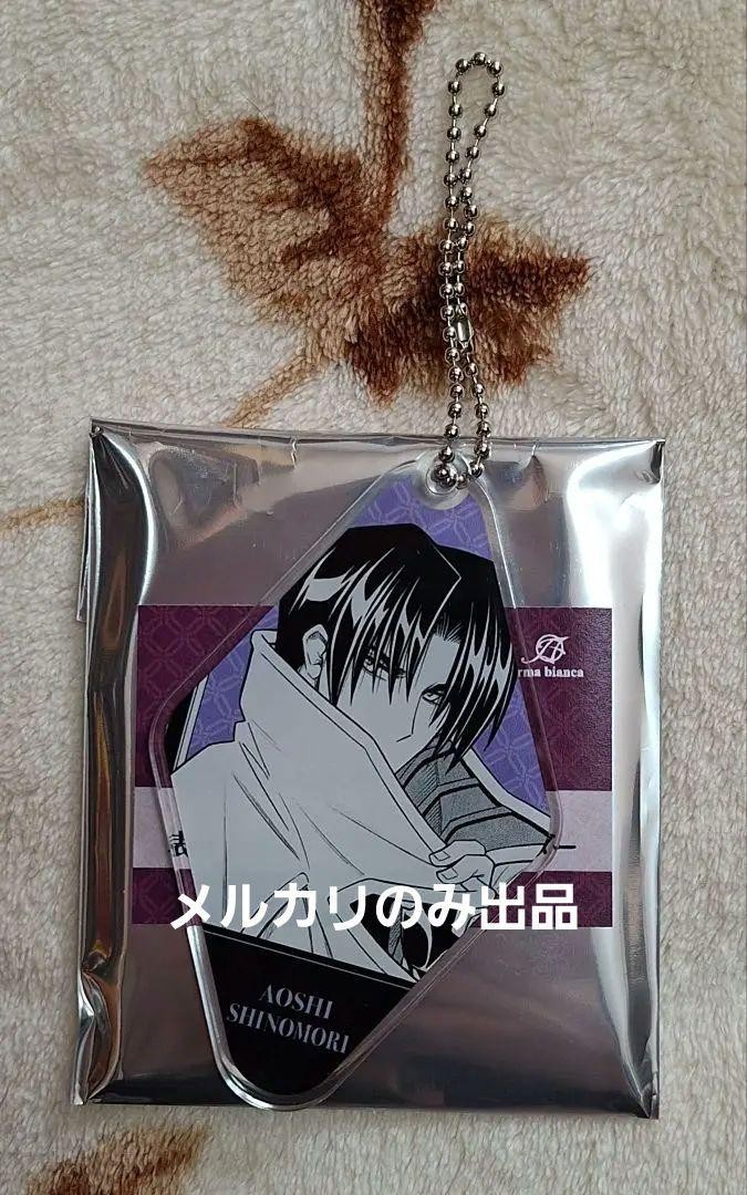 Rurouni Kenshin Cover Illustration Acrylic Keychain Shinomori
