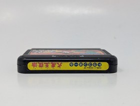 Dragon Ball Z Daimaou Fukkatsu [JP] (Nintendo NES) - Japanese Import