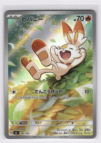 Scorbunny Start Deck 100 Battle Collection - Pokemon NM 745/742