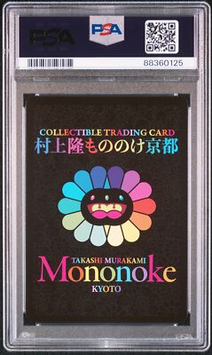 シャワーズV SA PSA9 $_12.JPG?set_id=880000500F
