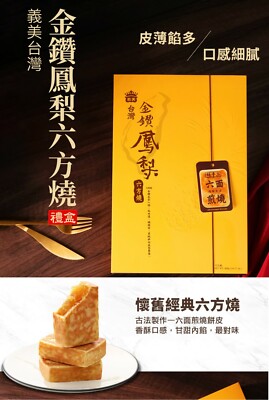 I-MEI TAIWAN Diamond Gold PINEAPPLE Pastry CAKE SWEET 10 pcs | eBay