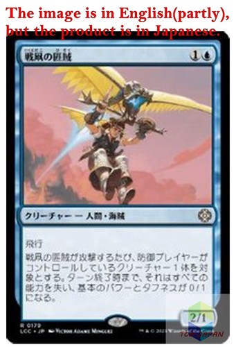 Magic: The Gathering Card - Swift Warkite (233/264) - Dragons Of Tarkir Gold - View #8