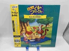 "Winnie the Pooh Sharing and Caring" Japanese PILA-1312 Laserdisc LD - with Obi