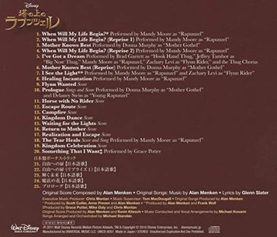 CD Tangled (Original Soundtrack) (Standard Edition) Japan Various