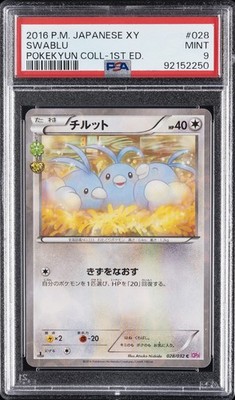 Swablu 028/032 CP3: PokeKyun Collection Regular (Japanese) for
