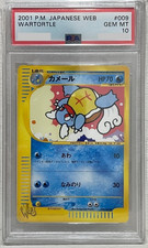 PSA 10 Wartortle 009/048 Web Pokemon Card Web Series Pokemon Card 2001 Japanese