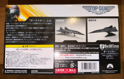 Top Gun Maverick Darkstar Stealth Aircraft Model 1/100 Scale Brand