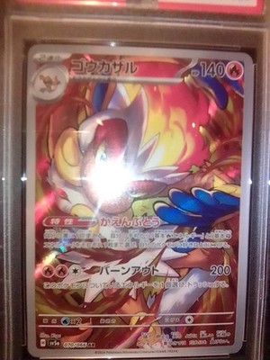 Infernape 070/066 Sv5a: Crimson Haze Holo (Japanese) for sale