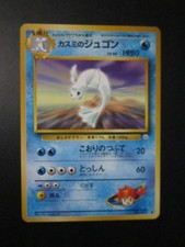 MISTY'S DEWGONG JAPANESE NON HOLO POKEMON CARD GYM 087 NEVER PLAYED NM-