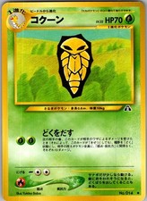 Kakuna NO. 014 Uncommon Neo Discovery Pokemon Japanese Near Mint