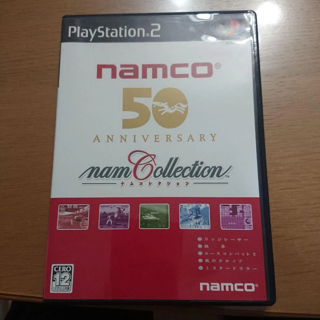 Nam Collection PlayStation 2 PS2 boxed Japan | eBay