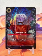 Lorcana: The Devil's Eye Diamond - Enchanted Disney