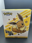 Pokémon Eevee Evolutions Blind Box Figure