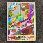Bulbasaur AR 050/049 SVG Special Deck Set Pokemon Card Japan NM
