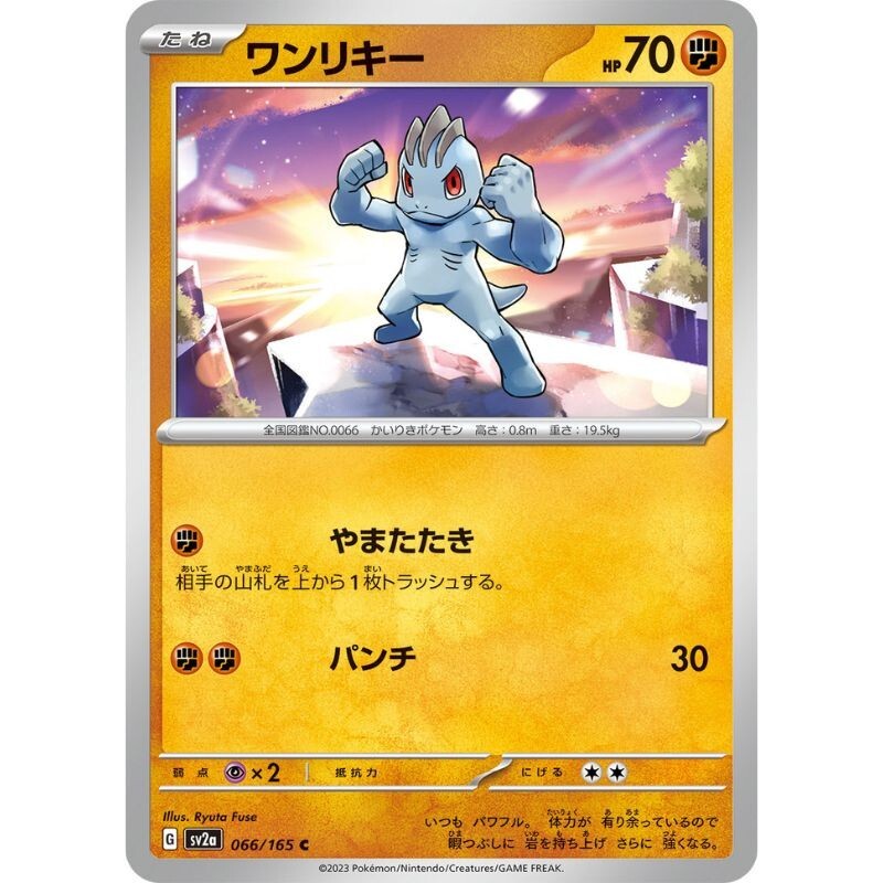 Pokemon Card Japanese 066/165 Machop sv2a TCG | eBay