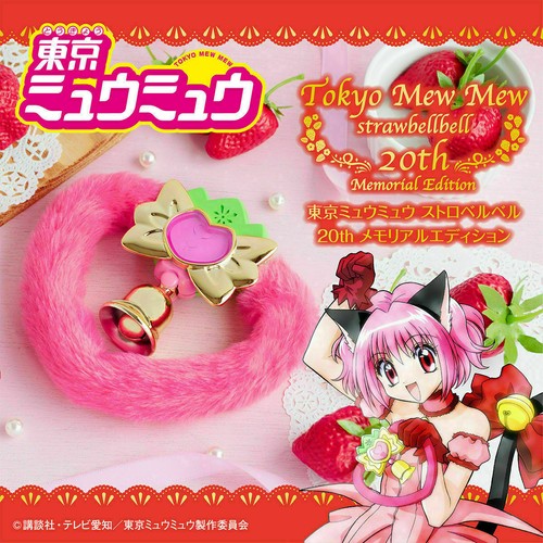 Bandai Tokyo Mew Mew Ichigo Straw bell 