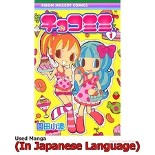 Chocomimi Japanese Manga Comic Japan Book