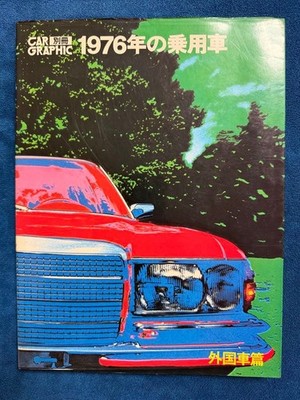 Catalog 1976 Japanese Import Cars Book Rare Out of Print Motor Magazine