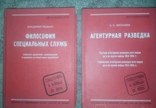 2005 Intelligence services in wars of 20 cen/World War II/Document/Rare Books