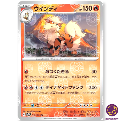MASTER BALL REVERSE HOLO Arcanine U 059/165 Pokemon 151 SV2a Japan