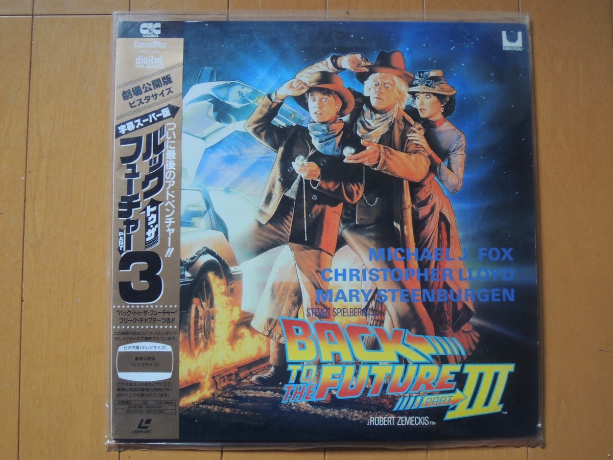 2discs LASERDISC Movie 未来世紀ブラジル【ワイド】 PILF2354 PIONEER /01400 Brazil (Laserdisc) for sale online | eBay