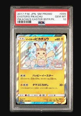 【激レア】イースターのピカチュウ PROMO SM-P 055/SM-P PSA 10 Easter's Pikachu PROMO SM-P 055 Pokemon Card 2017 Japanese