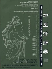 DIAGNOSTICS OF TRADITIONAL CHINESE MEDICINE (LIBRARY OF By Zuo Yanfu